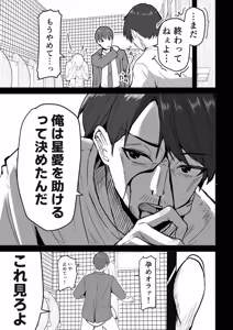 Page 127 of Doujin Ban・Soushuuhen Konbini Tenin no Ore ga, DV sareteta Osananajimi JK o Tasukete Shiawa Sex suru Hanashi - preview thumbnail