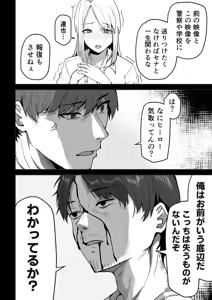 Page 128 of Doujin Ban・Soushuuhen Konbini Tenin no Ore ga, DV sareteta Osananajimi JK o Tasukete Shiawa Sex suru Hanashi - preview thumbnail