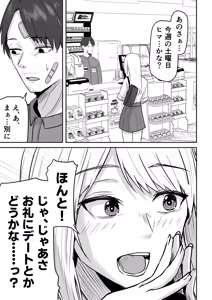 Page 131 of Doujin Ban・Soushuuhen Konbini Tenin no Ore ga, DV sareteta Osananajimi JK o Tasukete Shiawa Sex suru Hanashi - preview thumbnail