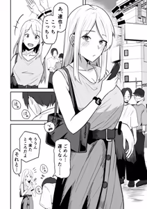 Page 132 of Doujin Ban・Soushuuhen Konbini Tenin no Ore ga, DV sareteta Osananajimi JK o Tasukete Shiawa Sex suru Hanashi - preview thumbnail