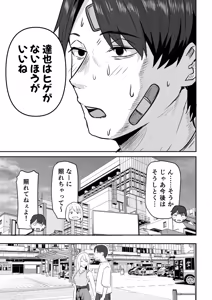 Page 133 of Doujin Ban・Soushuuhen Konbini Tenin no Ore ga, DV sareteta Osananajimi JK o Tasukete Shiawa Sex suru Hanashi - preview thumbnail