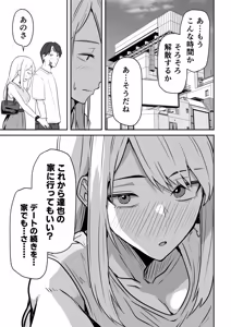 Page 135 of Doujin Ban・Soushuuhen Konbini Tenin no Ore ga, DV sareteta Osananajimi JK o Tasukete Shiawa Sex suru Hanashi - preview thumbnail