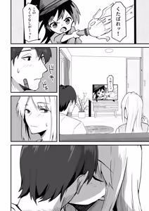 Page 136 of Doujin Ban・Soushuuhen Konbini Tenin no Ore ga, DV sareteta Osananajimi JK o Tasukete Shiawa Sex suru Hanashi - preview thumbnail