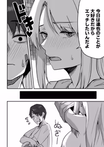 Page 138 of Doujin Ban・Soushuuhen Konbini Tenin no Ore ga, DV sareteta Osananajimi JK o Tasukete Shiawa Sex suru Hanashi - preview thumbnail