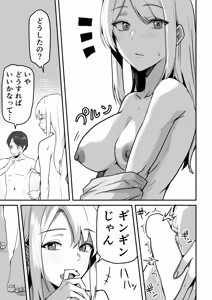 Page 139 of Doujin Ban・Soushuuhen Konbini Tenin no Ore ga, DV sareteta Osananajimi JK o Tasukete Shiawa Sex suru Hanashi - preview thumbnail