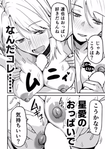 Page 140 of Doujin Ban・Soushuuhen Konbini Tenin no Ore ga, DV sareteta Osananajimi JK o Tasukete Shiawa Sex suru Hanashi - preview thumbnail