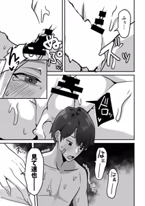 Page 159 of Doujin Ban・Soushuuhen Konbini Tenin no Ore ga, DV sareteta Osananajimi JK o Tasukete Shiawa Sex suru Hanashi - preview thumbnail
