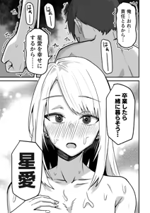 Page 161 of Doujin Ban・Soushuuhen Konbini Tenin no Ore ga, DV sareteta Osananajimi JK o Tasukete Shiawa Sex suru Hanashi - preview thumbnail
