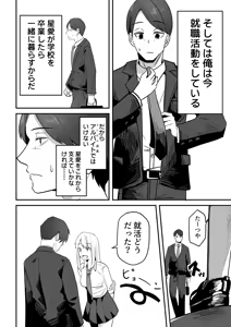 Page 170 of Doujin Ban・Soushuuhen Konbini Tenin no Ore ga, DV sareteta Osananajimi JK o Tasukete Shiawa Sex suru Hanashi - preview thumbnail