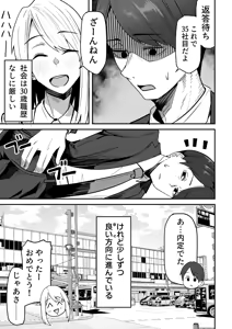 Page 171 of Doujin Ban・Soushuuhen Konbini Tenin no Ore ga, DV sareteta Osananajimi JK o Tasukete Shiawa Sex suru Hanashi - preview thumbnail