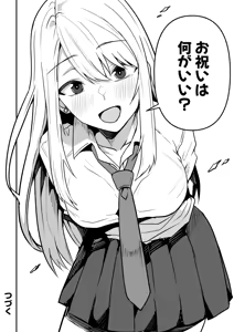 Page 172 of Doujin Ban・Soushuuhen Konbini Tenin no Ore ga, DV sareteta Osananajimi JK o Tasukete Shiawa Sex suru Hanashi - preview thumbnail