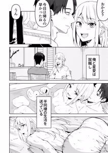 Page 174 of Doujin Ban・Soushuuhen Konbini Tenin no Ore ga, DV sareteta Osananajimi JK o Tasukete Shiawa Sex suru Hanashi - preview thumbnail