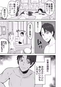 Page 175 of Doujin Ban・Soushuuhen Konbini Tenin no Ore ga, DV sareteta Osananajimi JK o Tasukete Shiawa Sex suru Hanashi - preview thumbnail