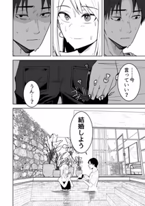 Page 186 of Doujin Ban・Soushuuhen Konbini Tenin no Ore ga, DV sareteta Osananajimi JK o Tasukete Shiawa Sex suru Hanashi - preview thumbnail