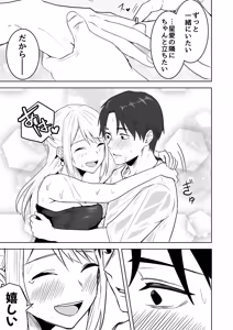 Page 187 of Doujin Ban・Soushuuhen Konbini Tenin no Ore ga, DV sareteta Osananajimi JK o Tasukete Shiawa Sex suru Hanashi - preview thumbnail