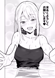 Page 188 of Doujin Ban・Soushuuhen Konbini Tenin no Ore ga, DV sareteta Osananajimi JK o Tasukete Shiawa Sex suru Hanashi - preview thumbnail