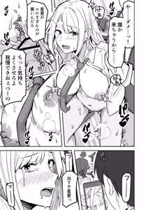 Page 19 of Doujin Ban・Soushuuhen Konbini Tenin no Ore ga, DV sareteta Osananajimi JK o Tasukete Shiawa Sex suru Hanashi - preview thumbnail