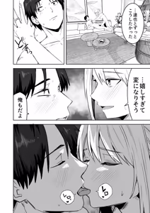 Page 194 of Doujin Ban・Soushuuhen Konbini Tenin no Ore ga, DV sareteta Osananajimi JK o Tasukete Shiawa Sex suru Hanashi - preview thumbnail