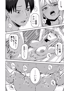 Page 196 of Doujin Ban・Soushuuhen Konbini Tenin no Ore ga, DV sareteta Osananajimi JK o Tasukete Shiawa Sex suru Hanashi - preview thumbnail