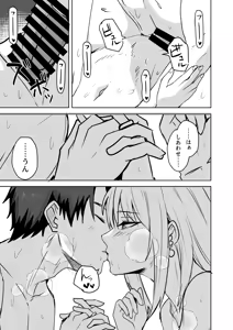 Page 199 of Doujin Ban・Soushuuhen Konbini Tenin no Ore ga, DV sareteta Osananajimi JK o Tasukete Shiawa Sex suru Hanashi - preview thumbnail