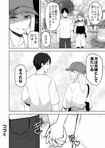 Page 200 of Doujin Ban・Soushuuhen Konbini Tenin no Ore ga, DV sareteta Osananajimi JK o Tasukete Shiawa Sex suru Hanashi - preview thumbnail
