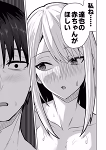 Page 205 of Doujin Ban・Soushuuhen Konbini Tenin no Ore ga, DV sareteta Osananajimi JK o Tasukete Shiawa Sex suru Hanashi - preview thumbnail