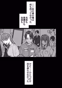 Page 207 of Doujin Ban・Soushuuhen Konbini Tenin no Ore ga, DV sareteta Osananajimi JK o Tasukete Shiawa Sex suru Hanashi - preview thumbnail