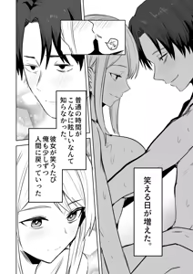 Page 214 of Doujin Ban・Soushuuhen Konbini Tenin no Ore ga, DV sareteta Osananajimi JK o Tasukete Shiawa Sex suru Hanashi - preview thumbnail