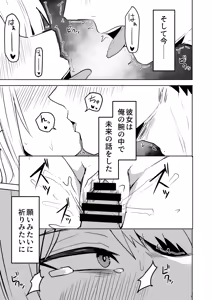 Page 217 of Doujin Ban・Soushuuhen Konbini Tenin no Ore ga, DV sareteta Osananajimi JK o Tasukete Shiawa Sex suru Hanashi - preview thumbnail