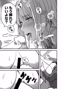 Page 25 of Doujin Ban・Soushuuhen Konbini Tenin no Ore ga, DV sareteta Osananajimi JK o Tasukete Shiawa Sex suru Hanashi - preview thumbnail