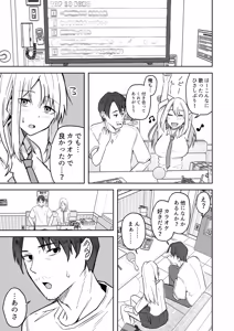 Page 35 of Doujin Ban・Soushuuhen Konbini Tenin no Ore ga, DV sareteta Osananajimi JK o Tasukete Shiawa Sex suru Hanashi - preview thumbnail