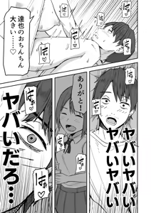 Page 41 of Doujin Ban・Soushuuhen Konbini Tenin no Ore ga, DV sareteta Osananajimi JK o Tasukete Shiawa Sex suru Hanashi - preview thumbnail