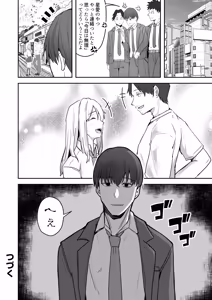 Page 52 of Doujin Ban・Soushuuhen Konbini Tenin no Ore ga, DV sareteta Osananajimi JK o Tasukete Shiawa Sex suru Hanashi - preview thumbnail