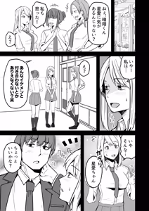 Page 55 of Doujin Ban・Soushuuhen Konbini Tenin no Ore ga, DV sareteta Osananajimi JK o Tasukete Shiawa Sex suru Hanashi - preview thumbnail
