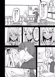 Page 56 of Doujin Ban・Soushuuhen Konbini Tenin no Ore ga, DV sareteta Osananajimi JK o Tasukete Shiawa Sex suru Hanashi - preview thumbnail