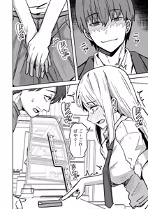 Page 70 of Doujin Ban・Soushuuhen Konbini Tenin no Ore ga, DV sareteta Osananajimi JK o Tasukete Shiawa Sex suru Hanashi - preview thumbnail