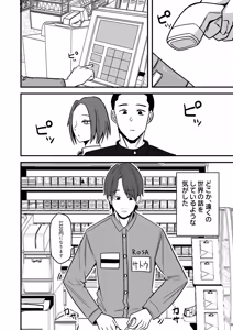 Page 84 of Doujin Ban・Soushuuhen Konbini Tenin no Ore ga, DV sareteta Osananajimi JK o Tasukete Shiawa Sex suru Hanashi - preview thumbnail