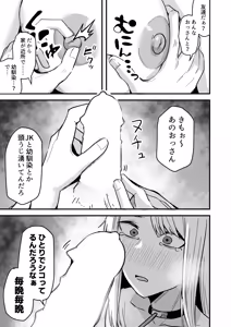 Page 95 of Doujin Ban・Soushuuhen Konbini Tenin no Ore ga, DV sareteta Osananajimi JK o Tasukete Shiawa Sex suru Hanashi - preview thumbnail