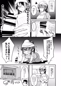 Page 16 of Natsuyasumi wa Onee-chan to Issho ni 3 - preview thumbnail