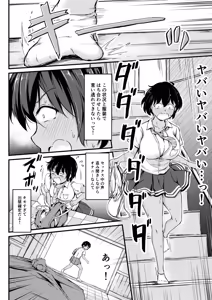 Page 23 of Natsuyasumi wa Onee-chan to Issho ni 2 - preview thumbnail