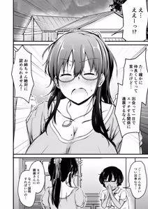 Page 51 of Natsuyasumi wa Onee-chan to Issho ni 2 - preview thumbnail