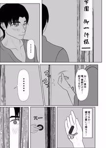 Page 103 of Uzuki-san Uchi no Suieibu Daiisshou - preview thumbnail