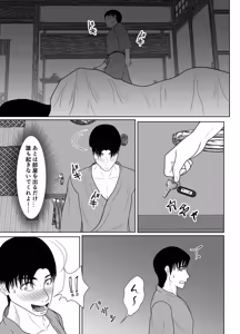 Page 105 of Uzuki-san Uchi no Suieibu Daiisshou - preview thumbnail