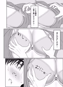 Page 108 of Uzuki-san Uchi no Suieibu Daiisshou - preview thumbnail