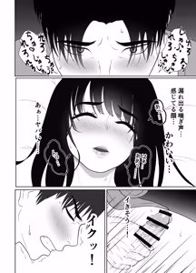 Page 116 of Uzuki-san Uchi no Suieibu Daiisshou - preview thumbnail