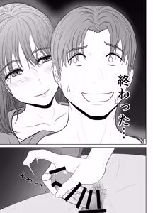 Page 119 of Uzuki-san Uchi no Suieibu Daiisshou - preview thumbnail