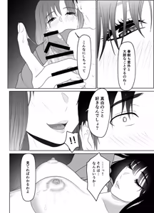 Page 120 of Uzuki-san Uchi no Suieibu Daiisshou - preview thumbnail