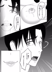 Page 121 of Uzuki-san Uchi no Suieibu Daiisshou - preview thumbnail