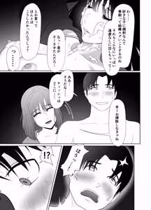 Page 139 of Uzuki-san Uchi no Suieibu Daiisshou - preview thumbnail