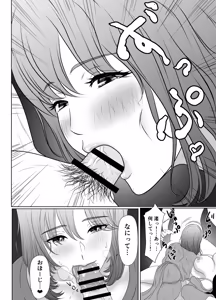 Page 140 of Uzuki-san Uchi no Suieibu Daiisshou - preview thumbnail